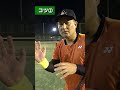 ボレーボレーのコツ教えます!