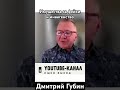 Депутаты проголосовали за закон, по которому их самих будут сажать - Дмитрий Губин