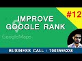 Google My Business How To improve Rank in Hindi Part 12
