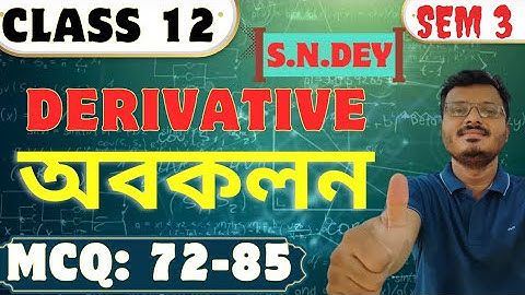 Derivative | Differentiation Class 12 in Bengali | অবকলন | MCQ | S.N.Dey | Raj Sir #rajclassroom