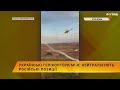 🚁Українські гелікоптери МІ-8 нейтралізують російські позиції