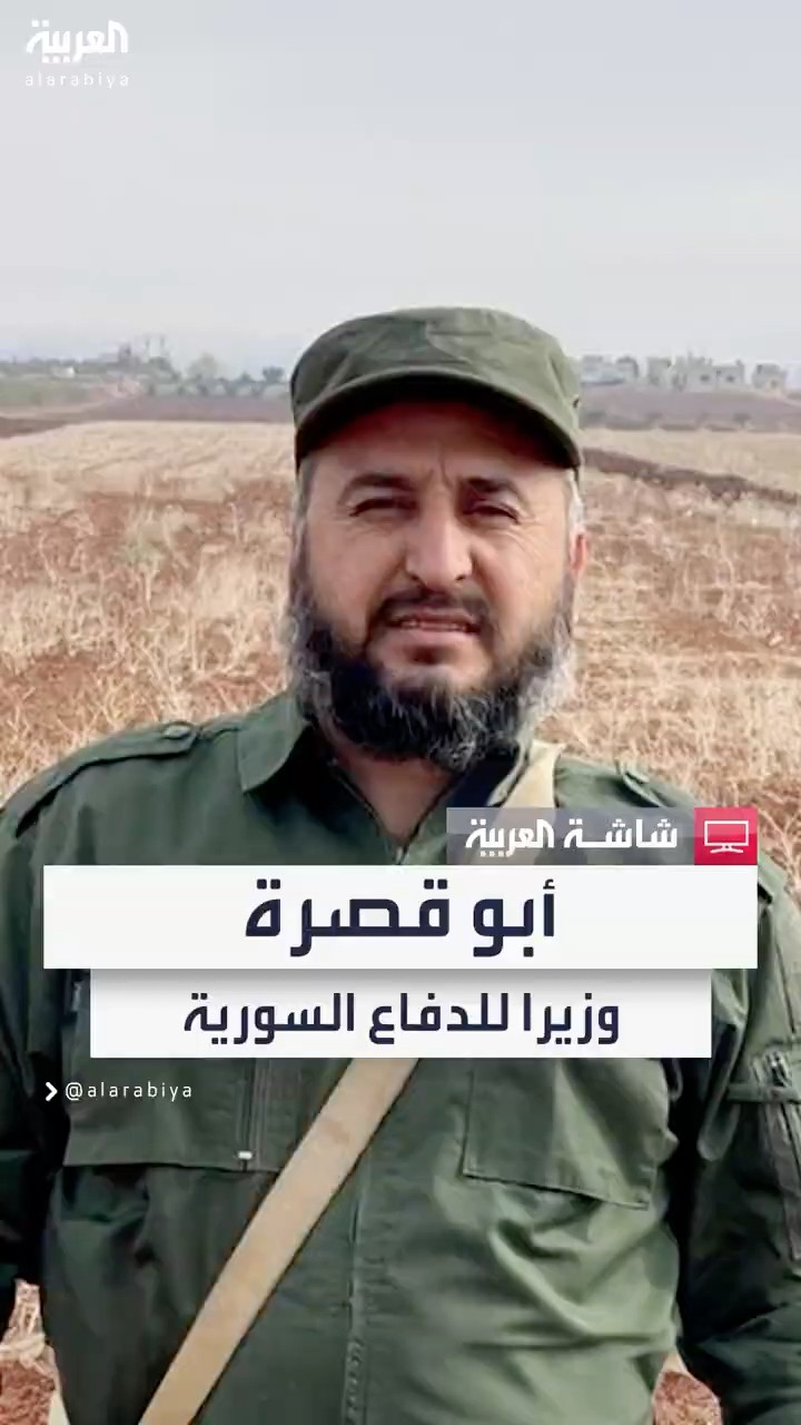 قاد سقوط الأسد.. مصادر العربية: تعيين مرهف أبو قصرة وزيرا للدفاع في الحكومة السورية المؤقتة