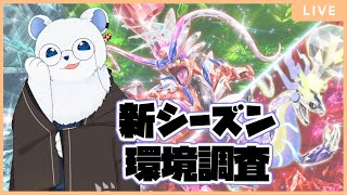 【ポケモンSV】久しぶりのポケモンランクマ対戦！！！