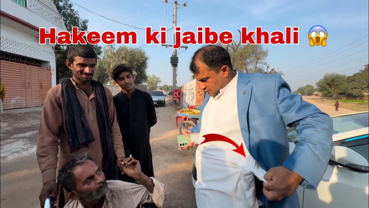 Hakeem ki jaibe khali ho gai 