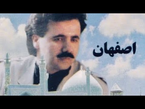 Moein - Isfahan (Official Audio) | معین - اصفهان‎