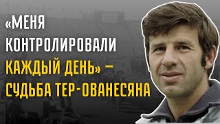 видео: «Мои Рекорды Стерли Из Истории» — Драма Игоря Тер-Ованесяна картинка: «Мои Рекорды Стерли Из Истории» — Драма Игоря Тер-Ованесяна