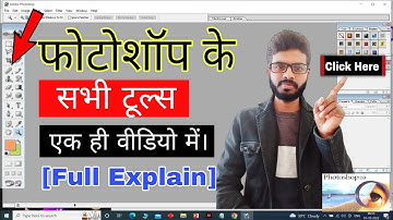 How to use Photoshop all Tools in Details || Adobe Photoshop 7.0 Tutorial in Hindi | vermag services
