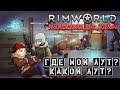 Где мой лут? Какой лут? №14 (не горим,наверное)