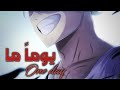 One Day يوما ما اغنيه إنجليزية مترجمة AMV Mix Anime اغنية محفزة 