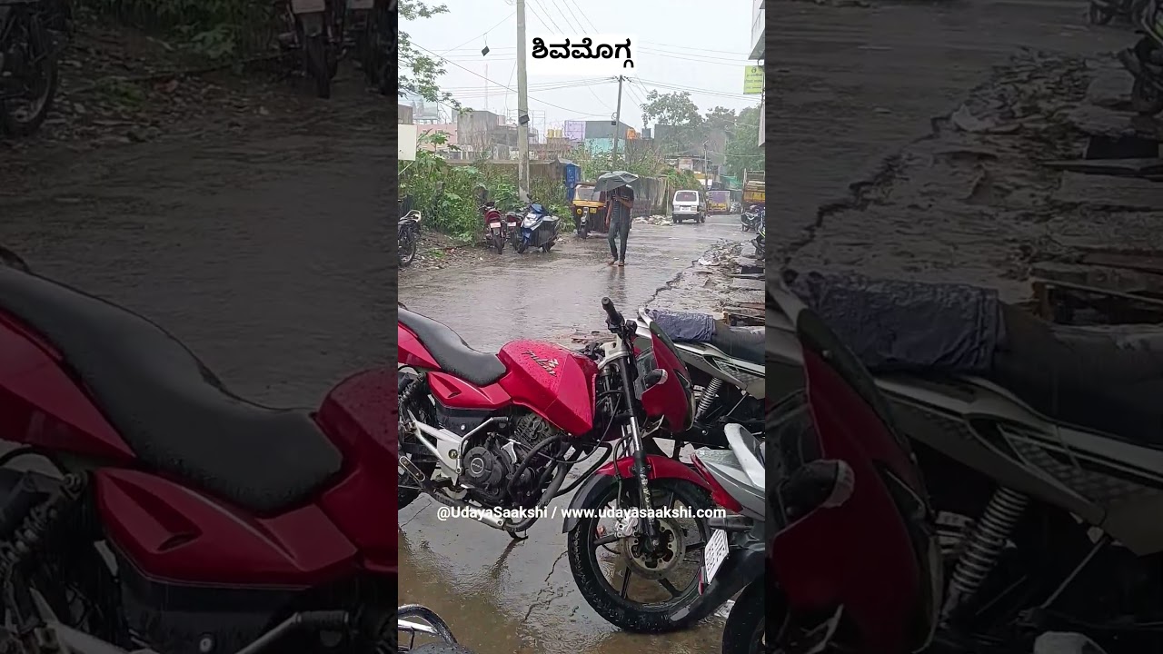 #shimoga #shivamogga #rain #rainalert #monsoon #shimoga