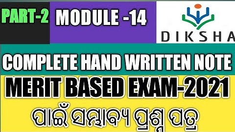 MODULE 14(part-2)HANDWRITING NOTES/MODULE 14 SUMMARY /NISHTHA /MODEL QUESTION OF MODULE 14/STUDYSURU