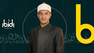 ولقد اتينا داود منا فضلا للقارئ بلال سيف  #المزمار #Almezmar