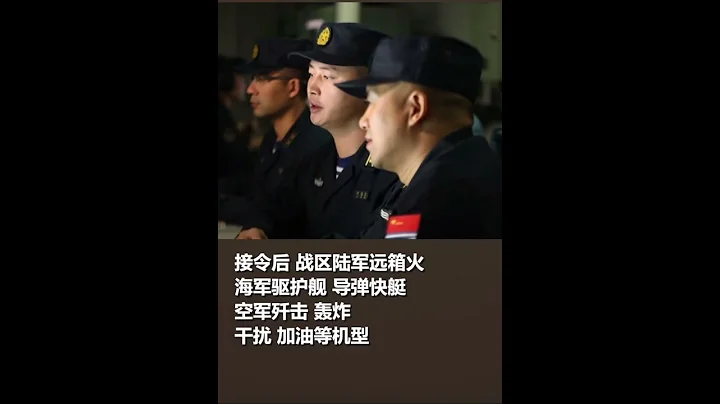 PLA Eastern Theater Command to launch military exercises around Taiwan island - DayDayNews