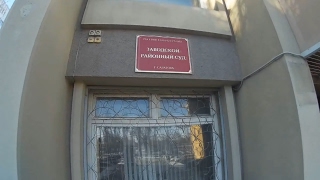 Приключения в суде. Сдаем жалобу, беседуем с приставами. Результат узнаем 7 февраля. Приключения в суде. Сдаем жалобу, беседуем с приставами. Результат узнаем 7 февраля.