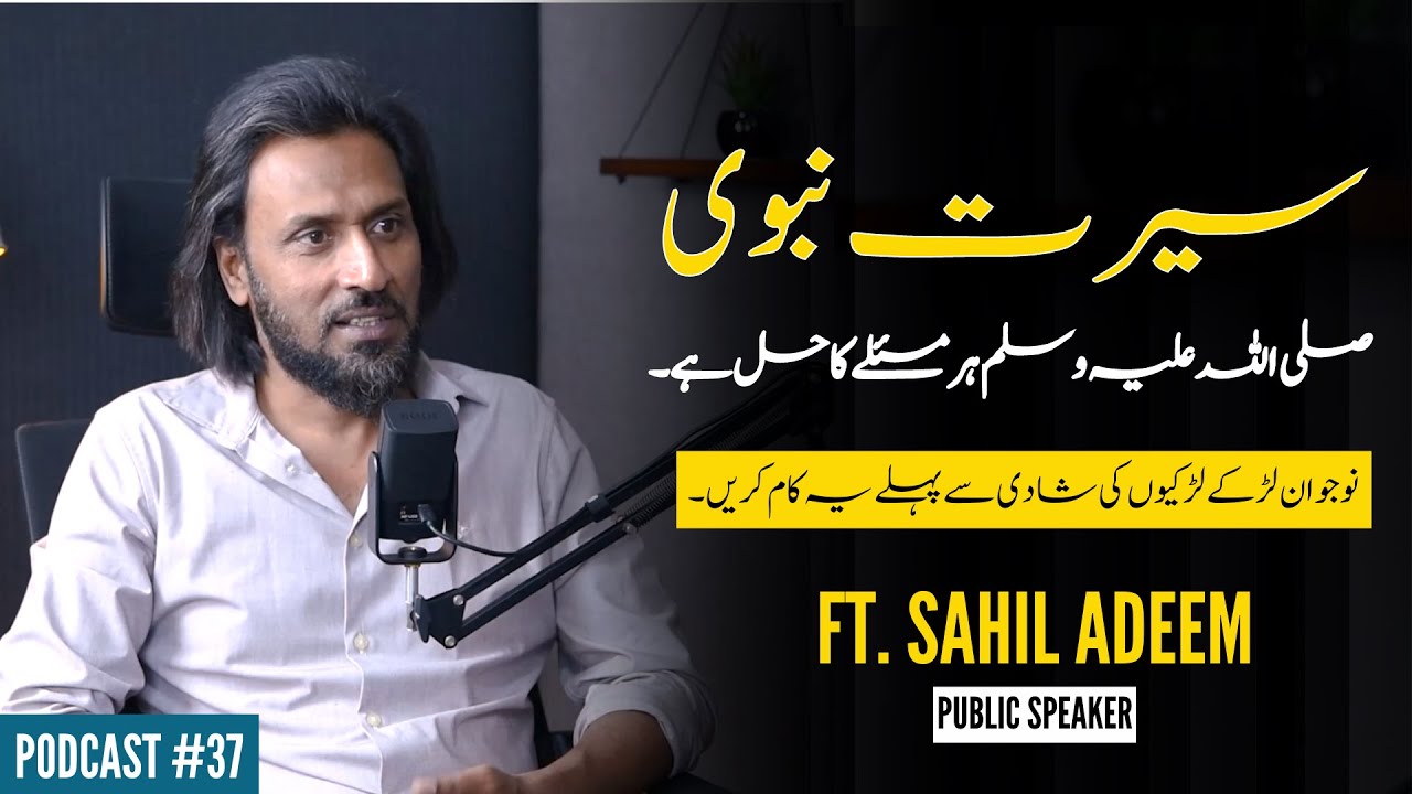 The Prophet Muhammad's (PBUH) Seerah: The key to overcoming life's obstacles | ft. Sahil Adeem