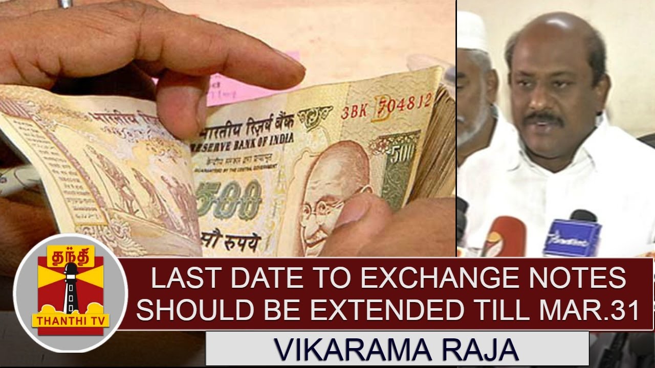 Ban on Rs.500,1000 Notes : "Last date to exchange should be extended till March 31"-Vikrama Raja