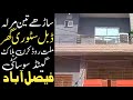 35 marla double story house for sale in faisalabad  low price house in faisalabad