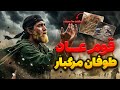 راز ممنوعه قوم عاد تمدن افسانه ای غول ها که با خشم خدا در یک شب محو شد