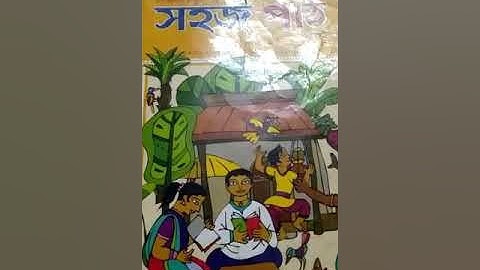 Class I Bengali Class 2020 (Sahaj Path, P-62)