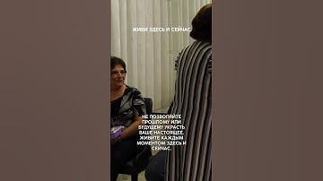 Мотивация: Живи здесь и сейчас