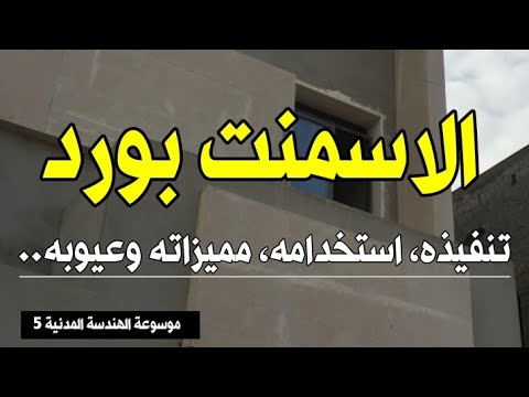 فيديو: بناء خارجي: ما هو هذا المبنى وما هي وظيفته الرئيسية؟