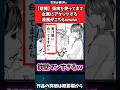 【悲報】仮病を使ってまで女医にアタックする漫画がこちらwww#漫画紹介