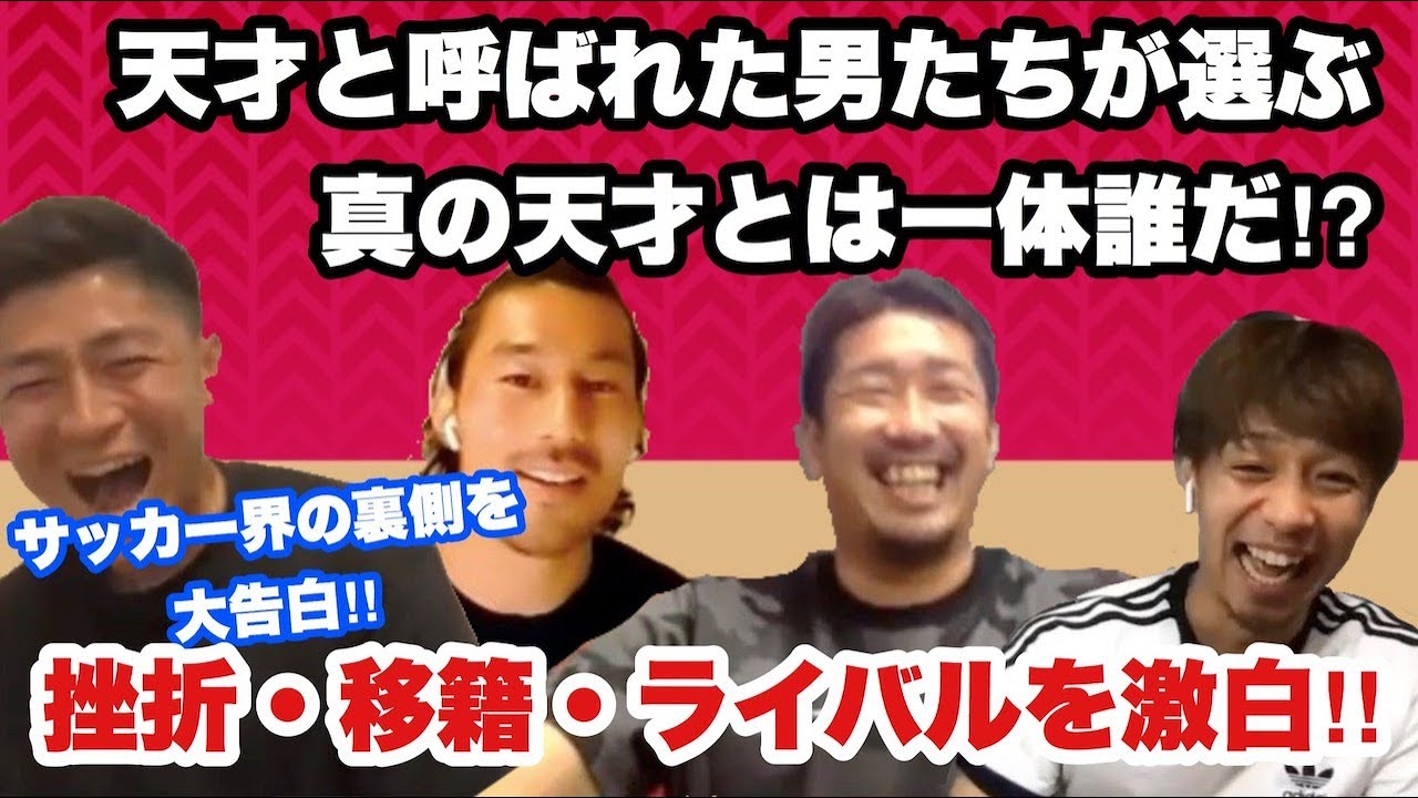 井上裕大こそ クソッタレが原動力 Forza Trinita