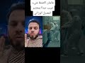 تم سرقة كائن معدل وراثيا شاهد ضخامته mp3