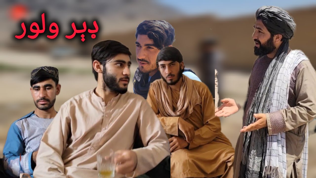 ما خپله میرمن له یوه سوداګر څخه رانیولې ده خسر نه لرم 🥹