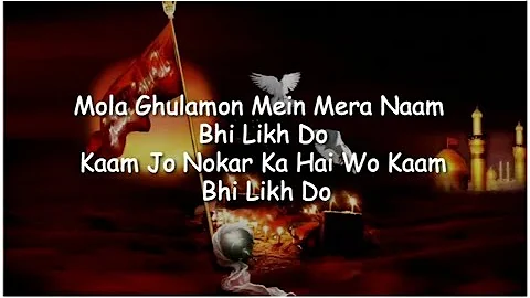 Salam Hussain (lyrics) | nadeem sarwar | Muharram noha(salam) | full lyrics in english