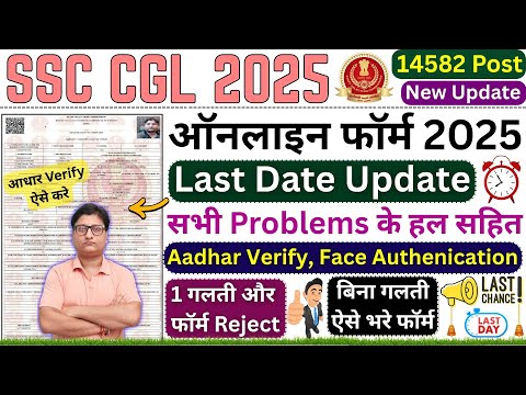 SSC CGL Online