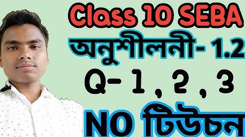 Class10 General Maths assam SEBA || Chapter 1.2 || By SLG MATHS