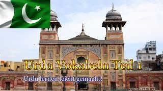 Urdu lernen für Anfänger | Vokabeln zum nachsprechen Teil 1 screenshot 5