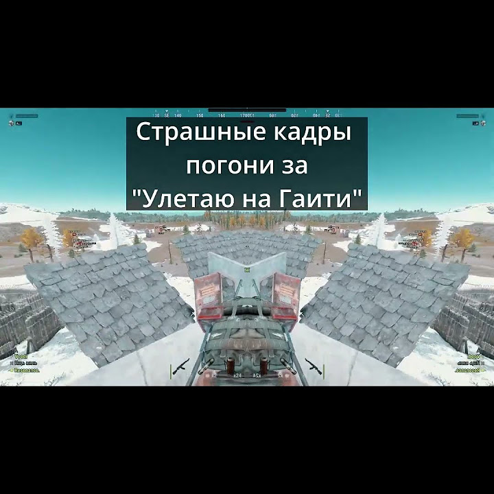 УЛЕТАЮ НА ГАИТИ #rust #shorts - YouTube