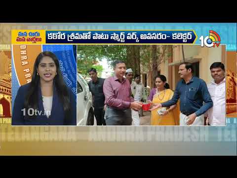 Telangana and AP Political and General News Updates | Mana Ooru Mana Varthalu | 1-09-2026 | 10TV - 10TVNEWSTELUGU