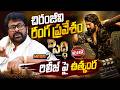 ఎగ్జిబిటర్లతో చిరంజీవి సమావేశం | Megastar Chiranjeevi to meet telangana exhibitors | Mega9tv
