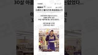이혼했는데 후회되서 미치겠습니다...