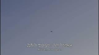 너에게 가까이🐦Kanye West - WHITE LINES 가사해석 (번역/자막/가사/플레이리스트/노래추천)