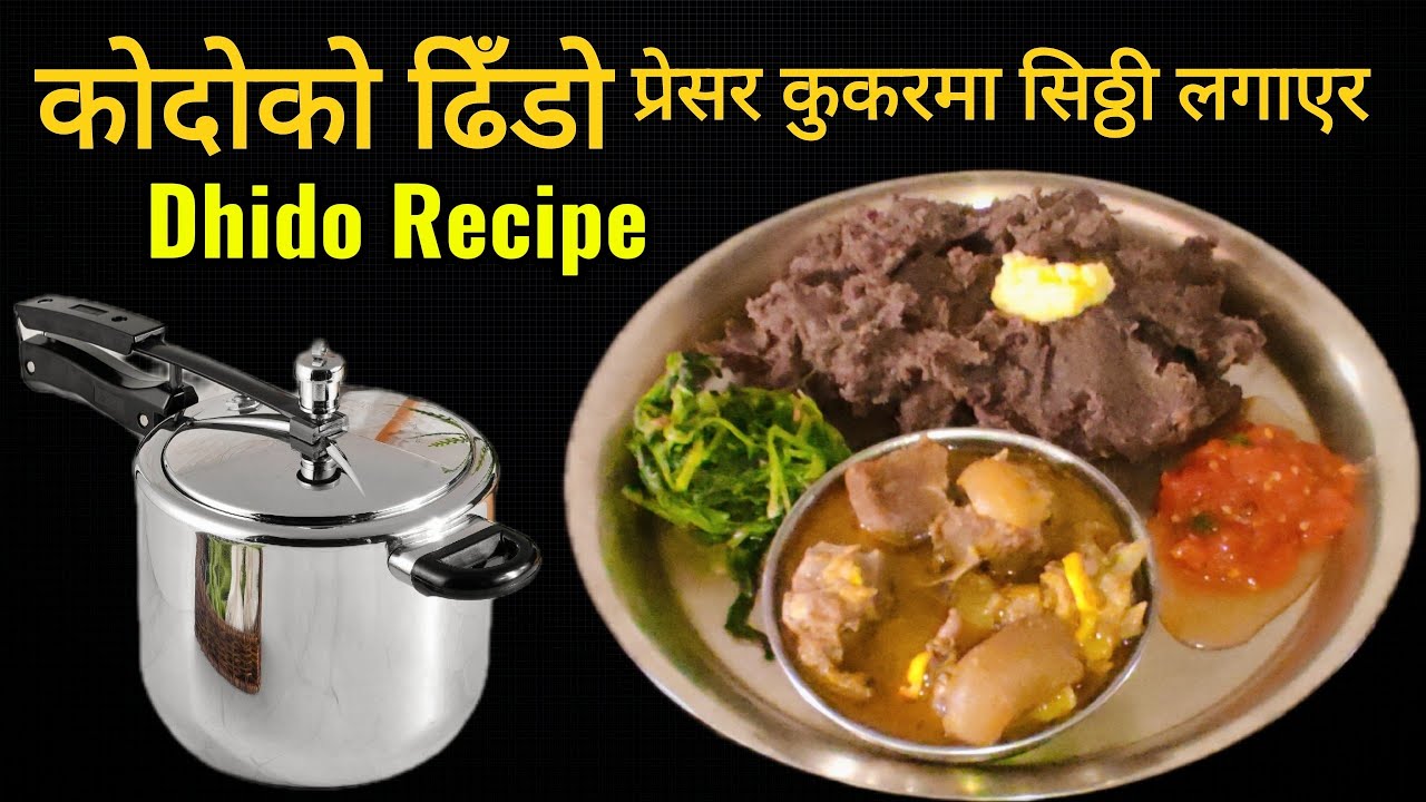 Kodoko Dhido | कोदोको ढिँडो प्रेसर कुकरमा सिठ्ठी लगाएर पकाएको | Dhido Recipe | Dhido Nepali Style