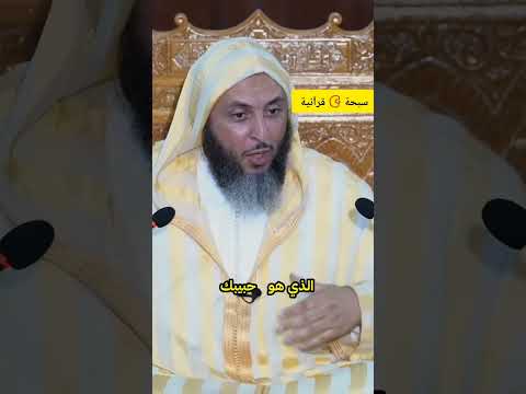 نصيبك من حبيب الشيخ سعيد الكملي الإسلام النصيب الشعر العرب سبحة قرآن لايك المصحف اكسبلور