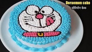 Doraemon cake!!Doraemon cake birthday!! Doraemon cake at home!!kids birthday cake!!