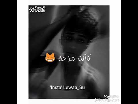 مبارح شفتا عطيتا غمزة