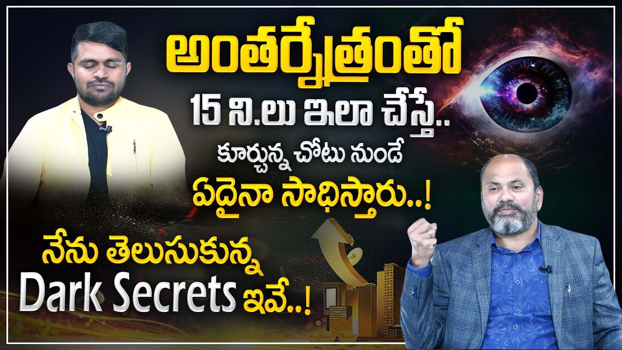 Ram Jaladurgam : The Power of Visualization | Rich People Money Secrets | Money Management | MC