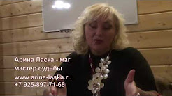 Обряд на деньги от Арины Ласка, Обряд Красная нить от Арины Ласка #аринапомоги, Тайный обряд на защиту от Арины Ласка#всегранивселенной, Обряд на деньги от Арины Ласка!, ❣️Мощный обряд на защиту от Арины Ласка#аринапомоги, Обряд на возвращение судьбы от Арины Ласка #аринапомоги