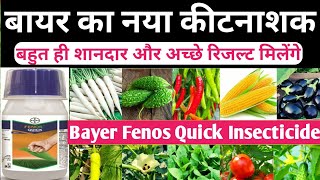 Bayer Fenos Quick Insecticide । Bayer Fenos Quick। एक शानदार कीटनाशक । Fenos Quick Price । insect
