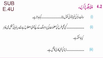 Class 9 | Computer | New Syllabus | Solved Exercise | Ch 4 Blanks | E.4U