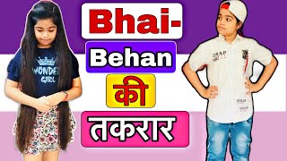 Bhai Behan Ka Pyaar part-1 | CHOTI SISTER VS BADA BHAI | Riddhi Thalassemia Major Girl!!!