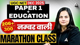 UGC NET Paper 1 And UGC NET Education Paper 2 Marathon Class | UGC NET Paper 1 Marathon Class