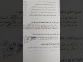 ورق عمل تاريخ أولى ثانوي