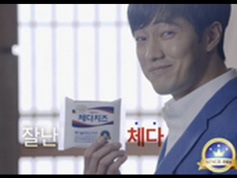 [서울우유] 체다치즈 소지섭 TV CF (15")